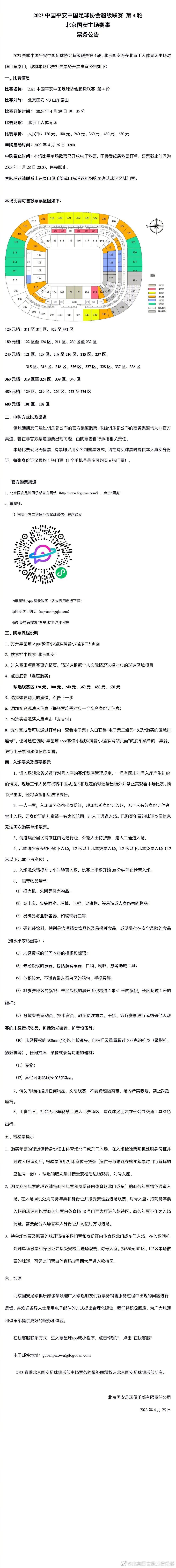 关于进球后的庆祝，菲利克斯说道：“这是一次自然的庆祝，你会进入比赛的状态，这也是一种解脱，主要是因为去年夏天我所经历的一切，只有和我亲近的人才知道我经历了什么，他们也感到如释重负。